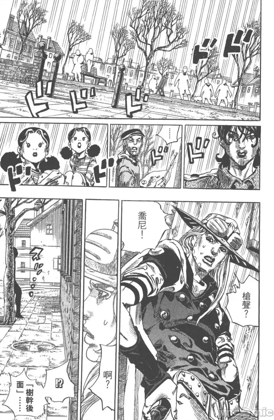 JOJO的奇妙冒险PART7飚马野郎 JOJO的奇妙冒险PART7飚马野郎 第17卷 第44页