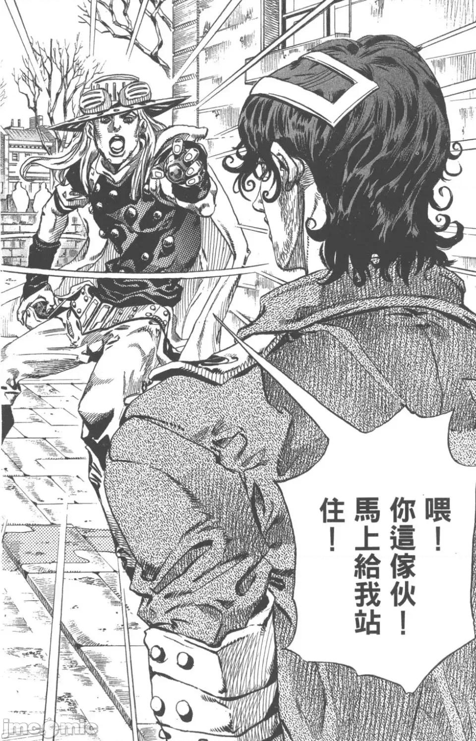 JOJO的奇妙冒险PART7飚马野郎 JOJO的奇妙冒险PART7飚马野郎 第17卷 第45页