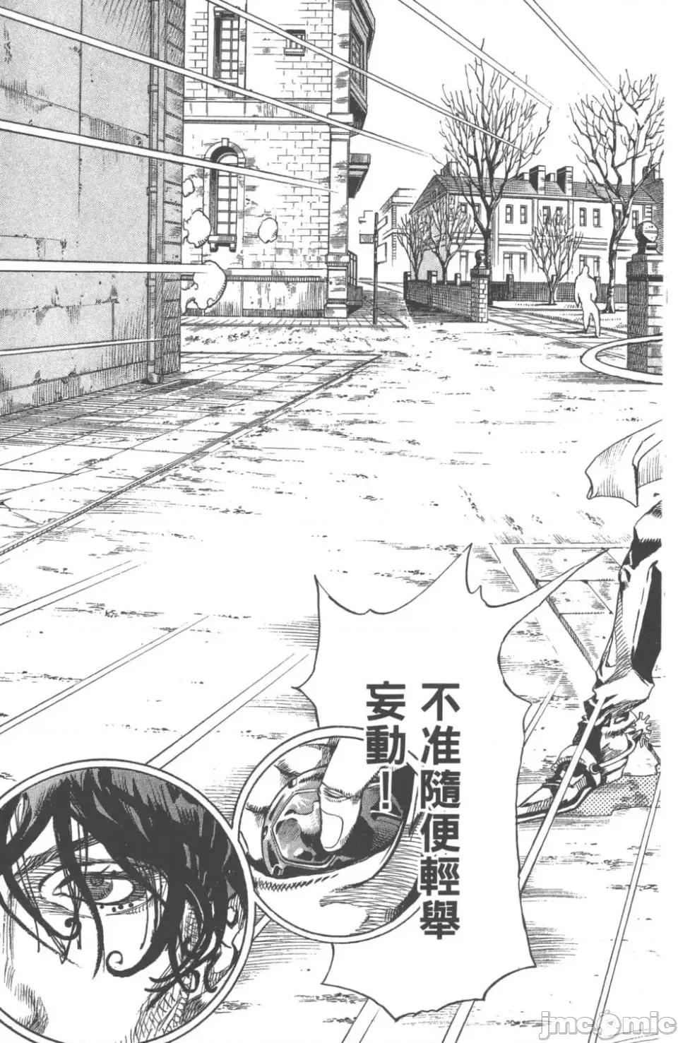 JOJO的奇妙冒险PART7飚马野郎 JOJO的奇妙冒险PART7飚马野郎 第17卷 第46页
