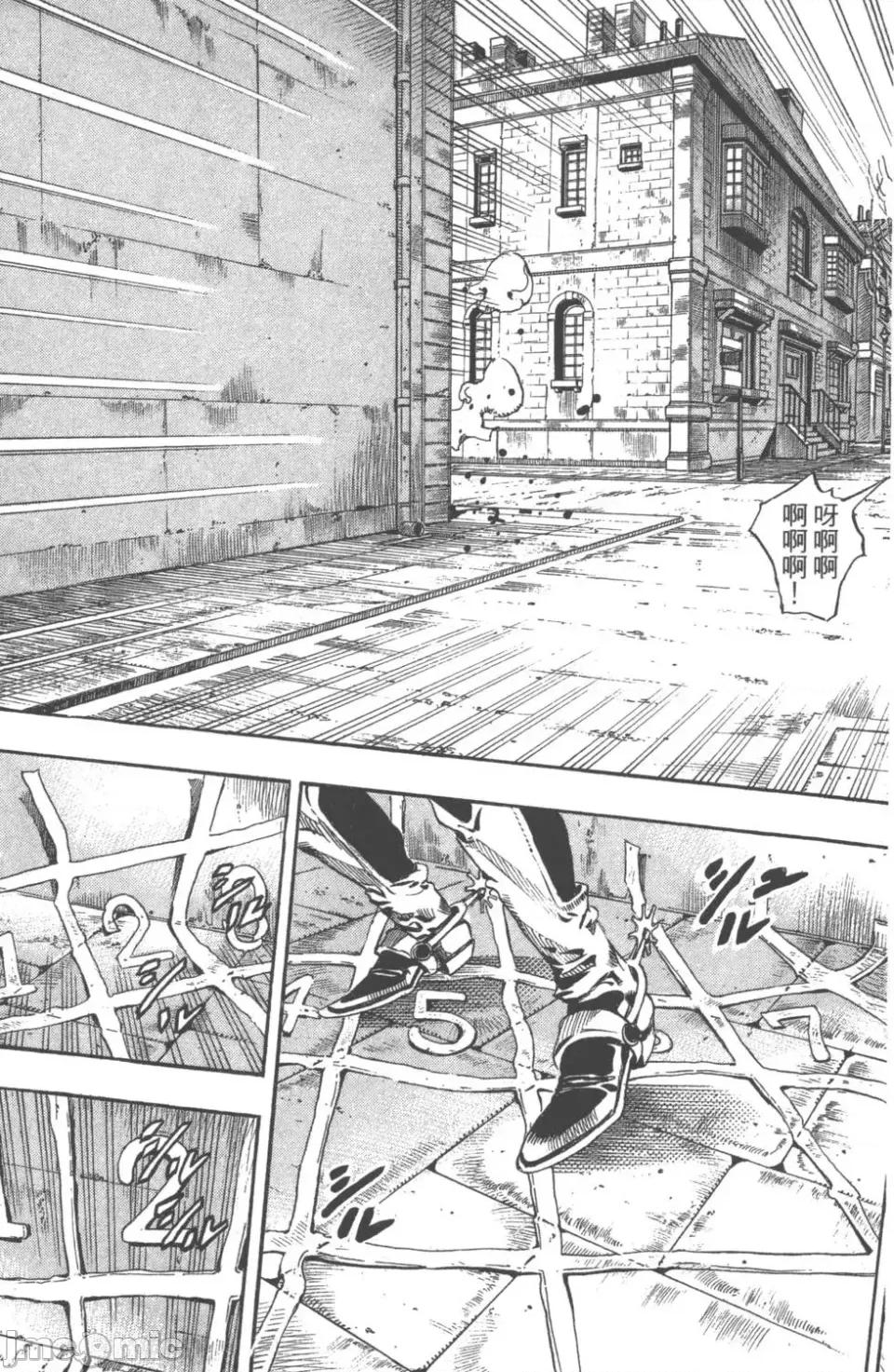 JOJO的奇妙冒险PART7飚马野郎 JOJO的奇妙冒险PART7飚马野郎 第17卷 第54页