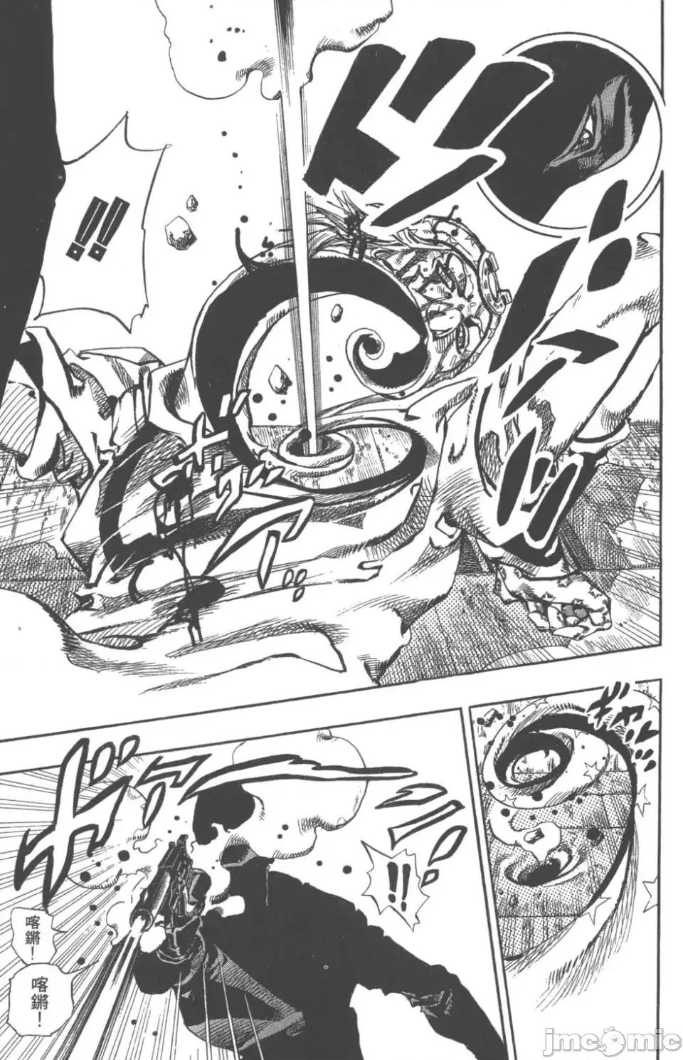 JOJO的奇妙冒险PART7飚马野郎 JOJO的奇妙冒险PART7飚马野郎 第17卷 第58页