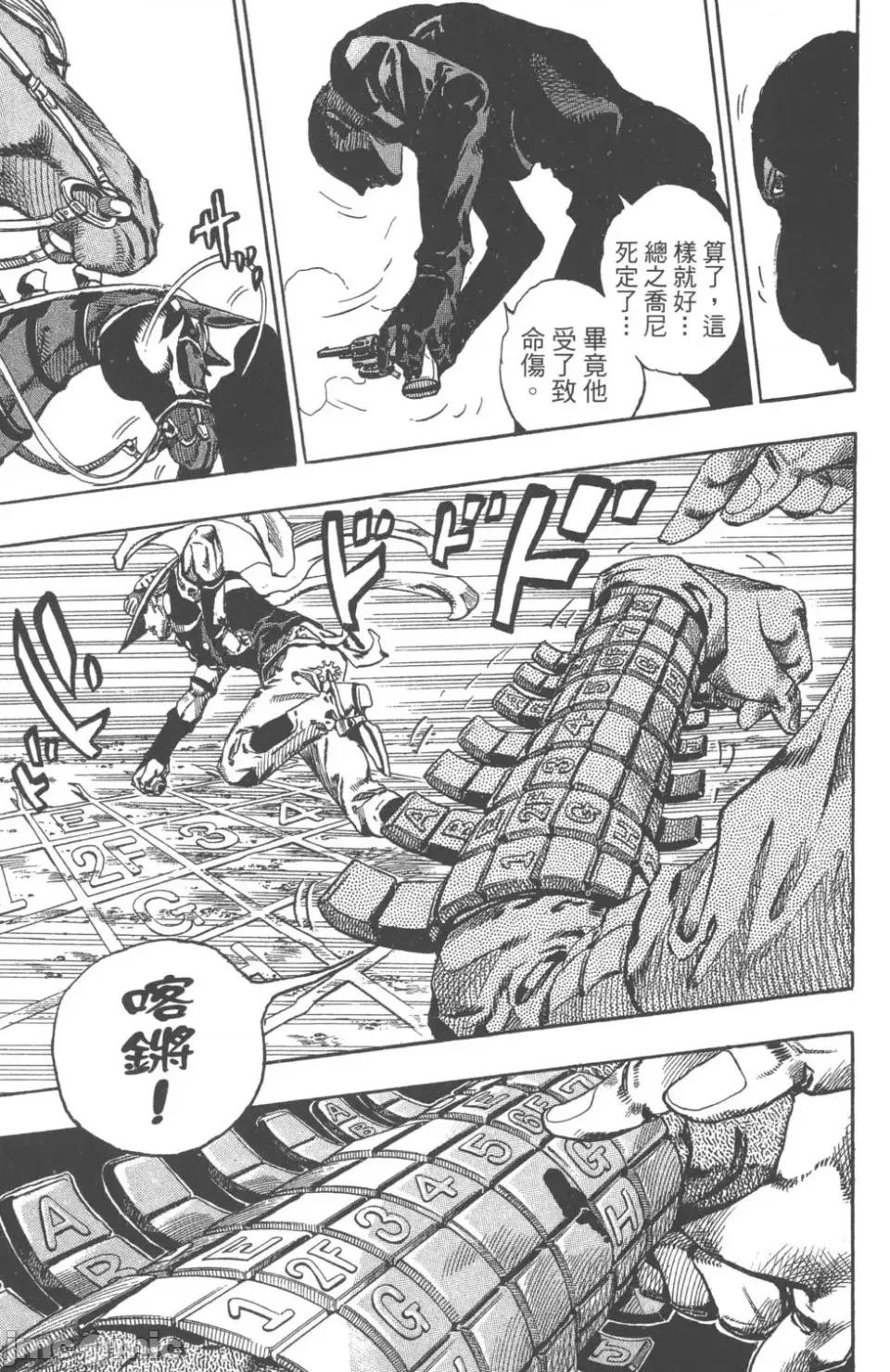JOJO的奇妙冒险PART7飚马野郎 JOJO的奇妙冒险PART7飚马野郎 第17卷 第60页