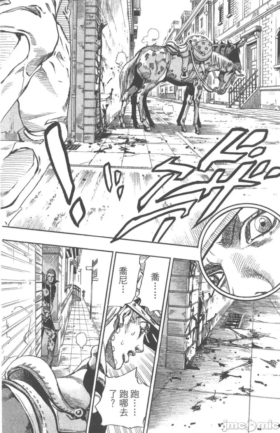 JOJO的奇妙冒险PART7飚马野郎 JOJO的奇妙冒险PART7飚马野郎 第17卷 第61页