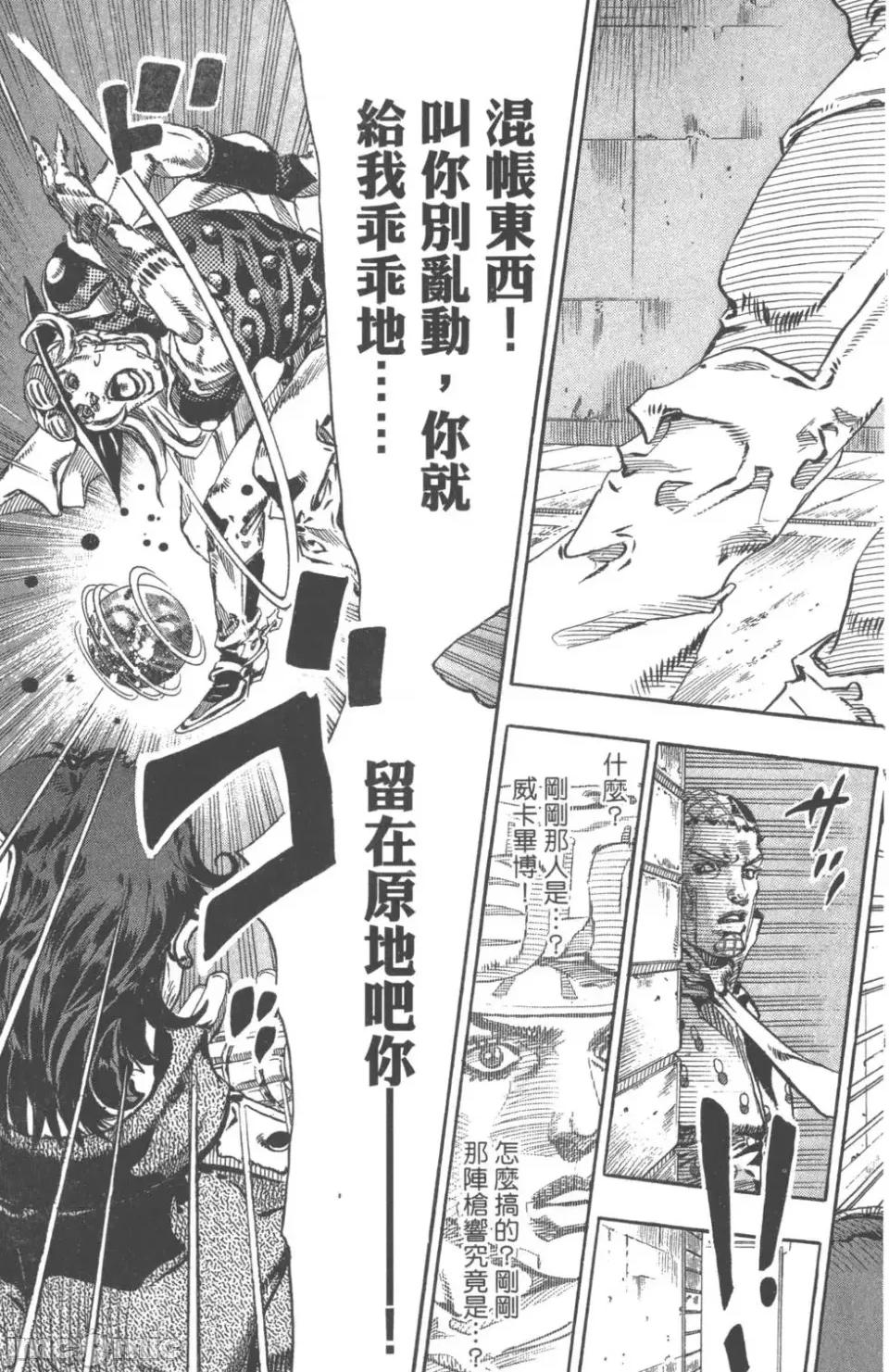 JOJO的奇妙冒险PART7飚马野郎 JOJO的奇妙冒险PART7飚马野郎 第17卷 第62页