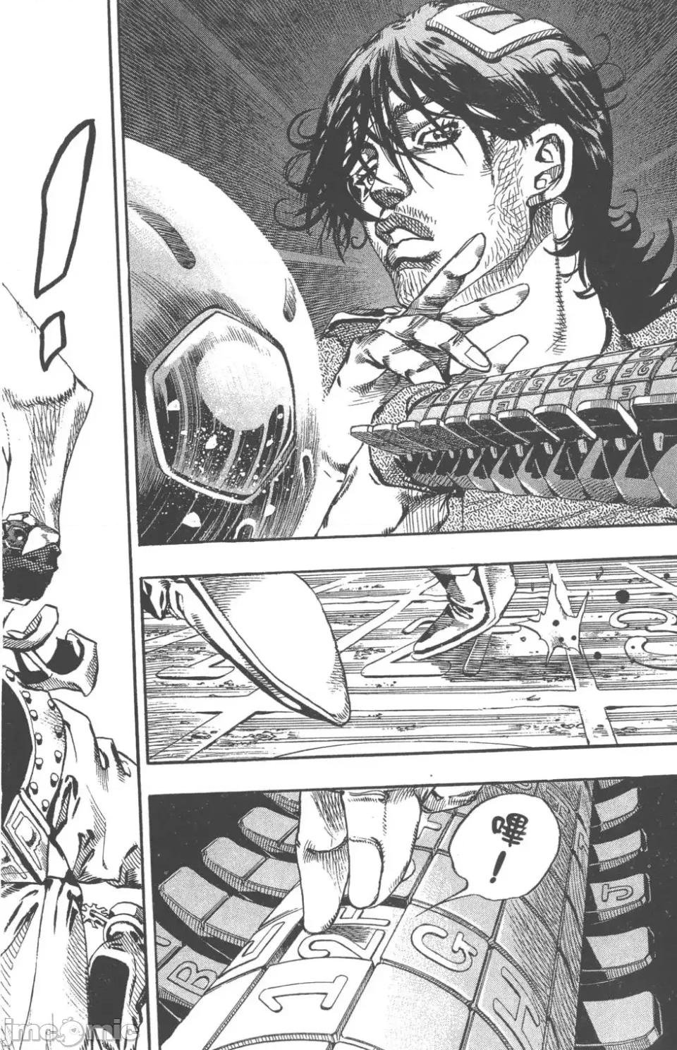 JOJO的奇妙冒险PART7飚马野郎 JOJO的奇妙冒险PART7飚马野郎 第17卷 第63页