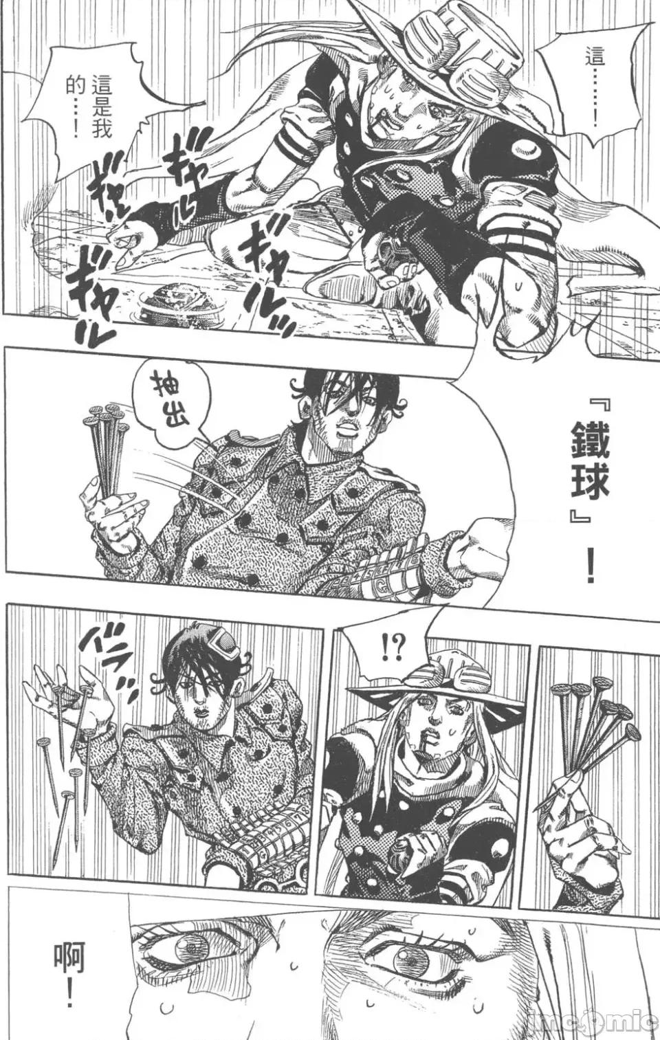 JOJO的奇妙冒险PART7飚马野郎 JOJO的奇妙冒险PART7飚马野郎 第17卷 第67页