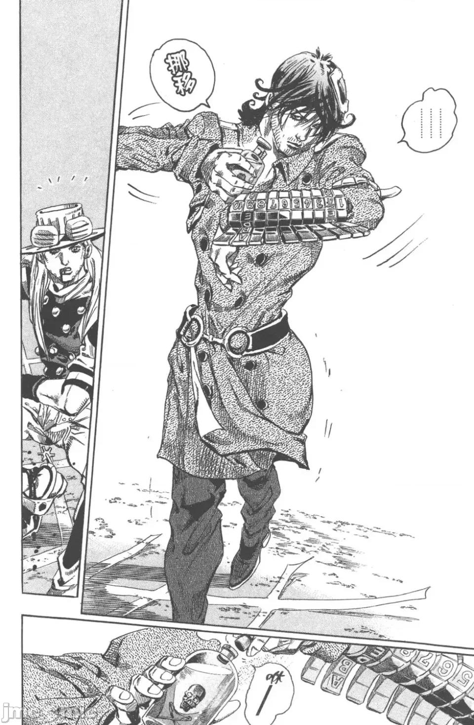 JOJO的奇妙冒险PART7飚马野郎 JOJO的奇妙冒险PART7飚马野郎 第17卷 第73页