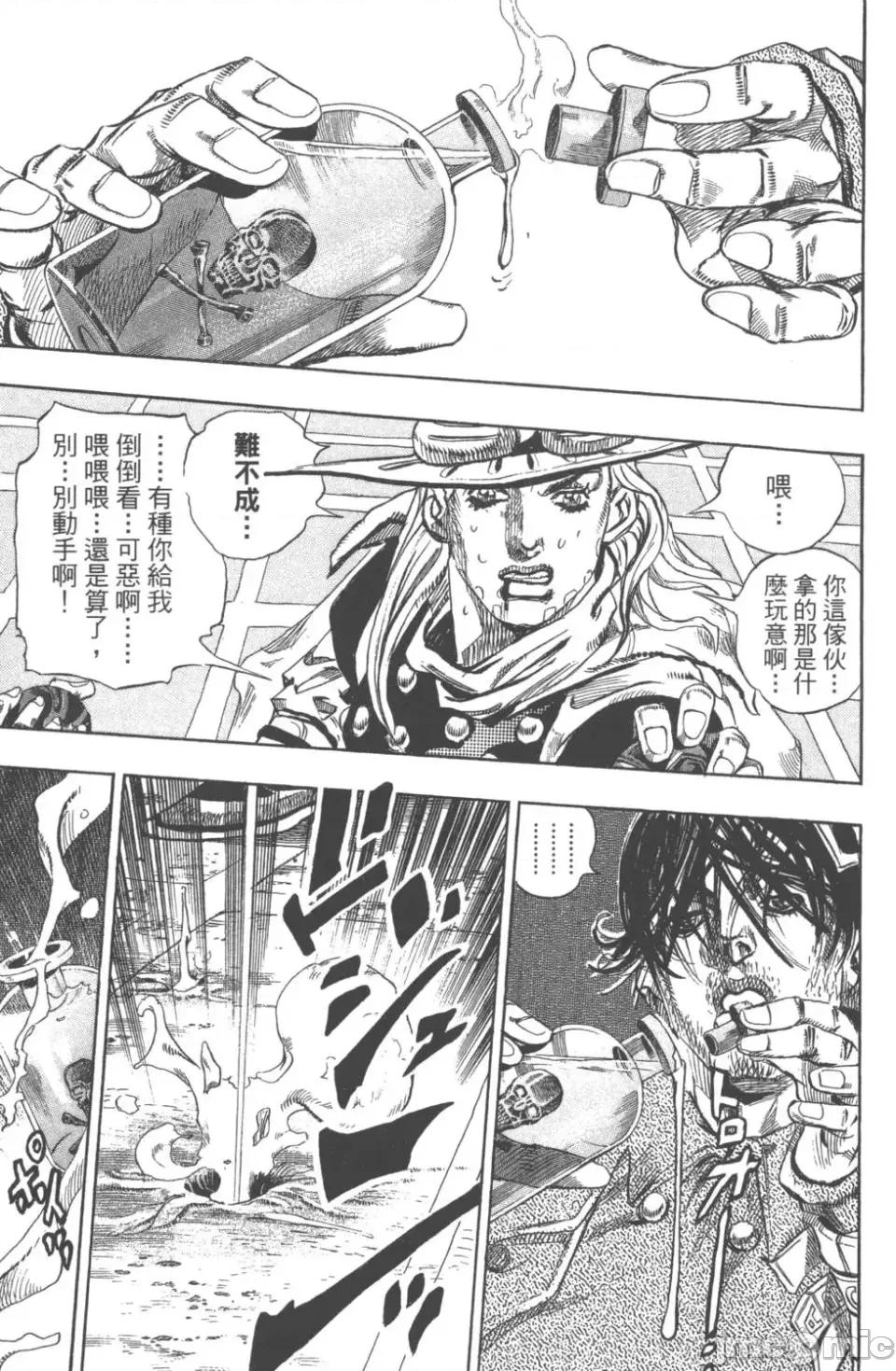 JOJO的奇妙冒险PART7飚马野郎 JOJO的奇妙冒险PART7飚马野郎 第17卷 第74页