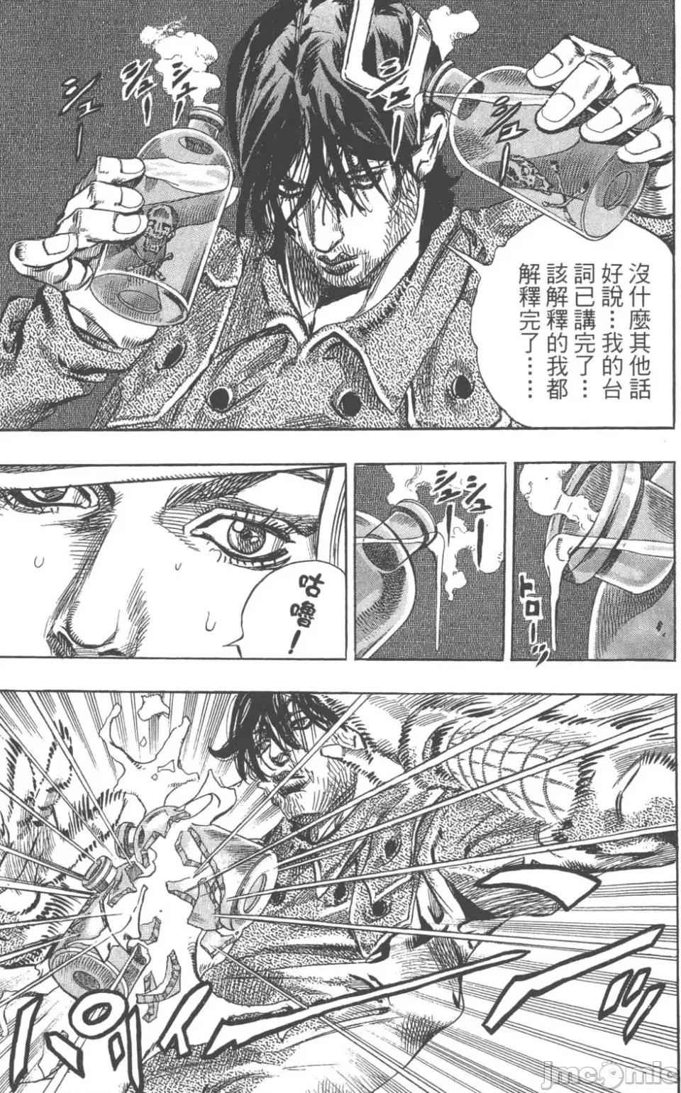 JOJO的奇妙冒险PART7飚马野郎 JOJO的奇妙冒险PART7飚马野郎 第17卷 第80页