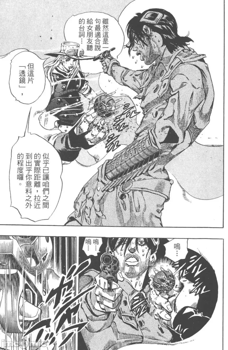 JOJO的奇妙冒险PART7飚马野郎 JOJO的奇妙冒险PART7飚马野郎 第17卷 第96页