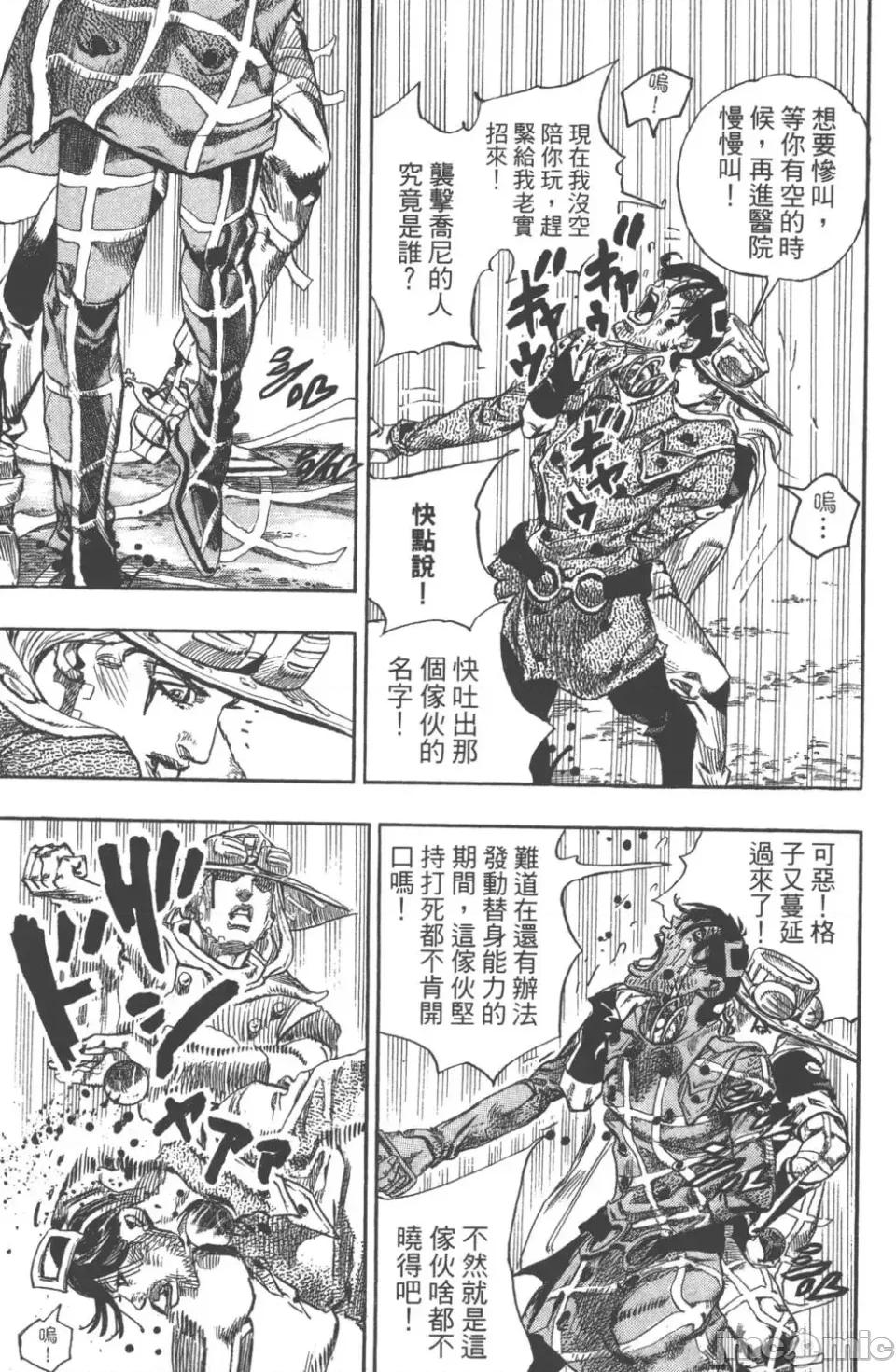 JOJO的奇妙冒险PART7飚马野郎 JOJO的奇妙冒险PART7飚马野郎 第17卷 第98页