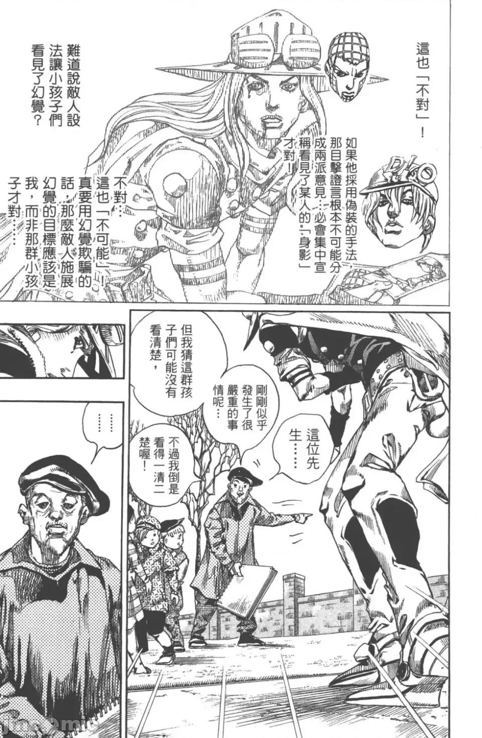 JOJO的奇妙冒险PART7飚马野郎 JOJO的奇妙冒险PART7飚马野郎 第17卷 第110页