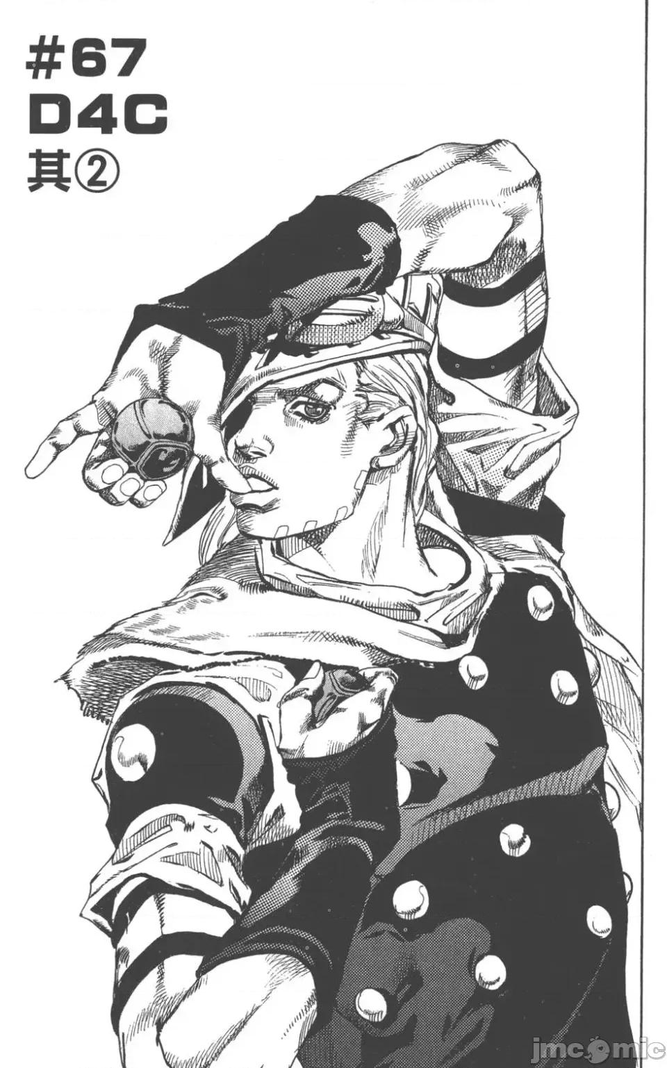 JOJO的奇妙冒险PART7飚马野郎 JOJO的奇妙冒险PART7飚马野郎 第17卷 第120页