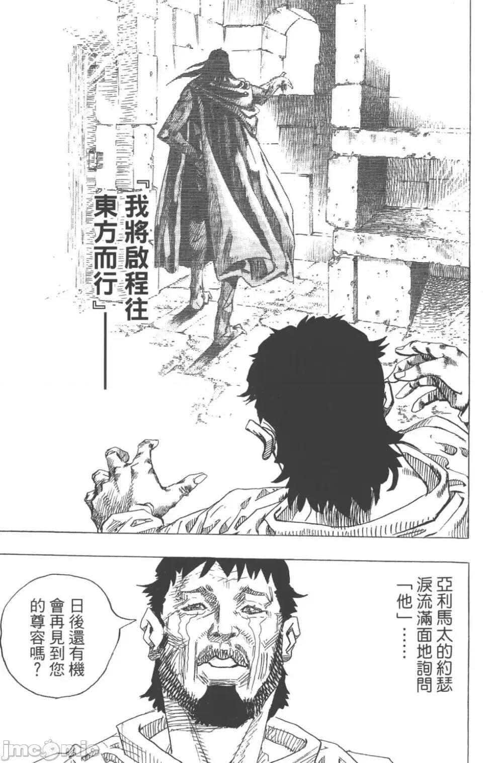 JOJO的奇妙冒险PART7飚马野郎 JOJO的奇妙冒险PART7飚马野郎 第17卷 第124页