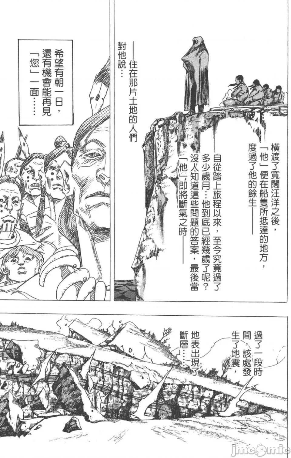 JOJO的奇妙冒险PART7飚马野郎 JOJO的奇妙冒险PART7飚马野郎 第17卷 第128页