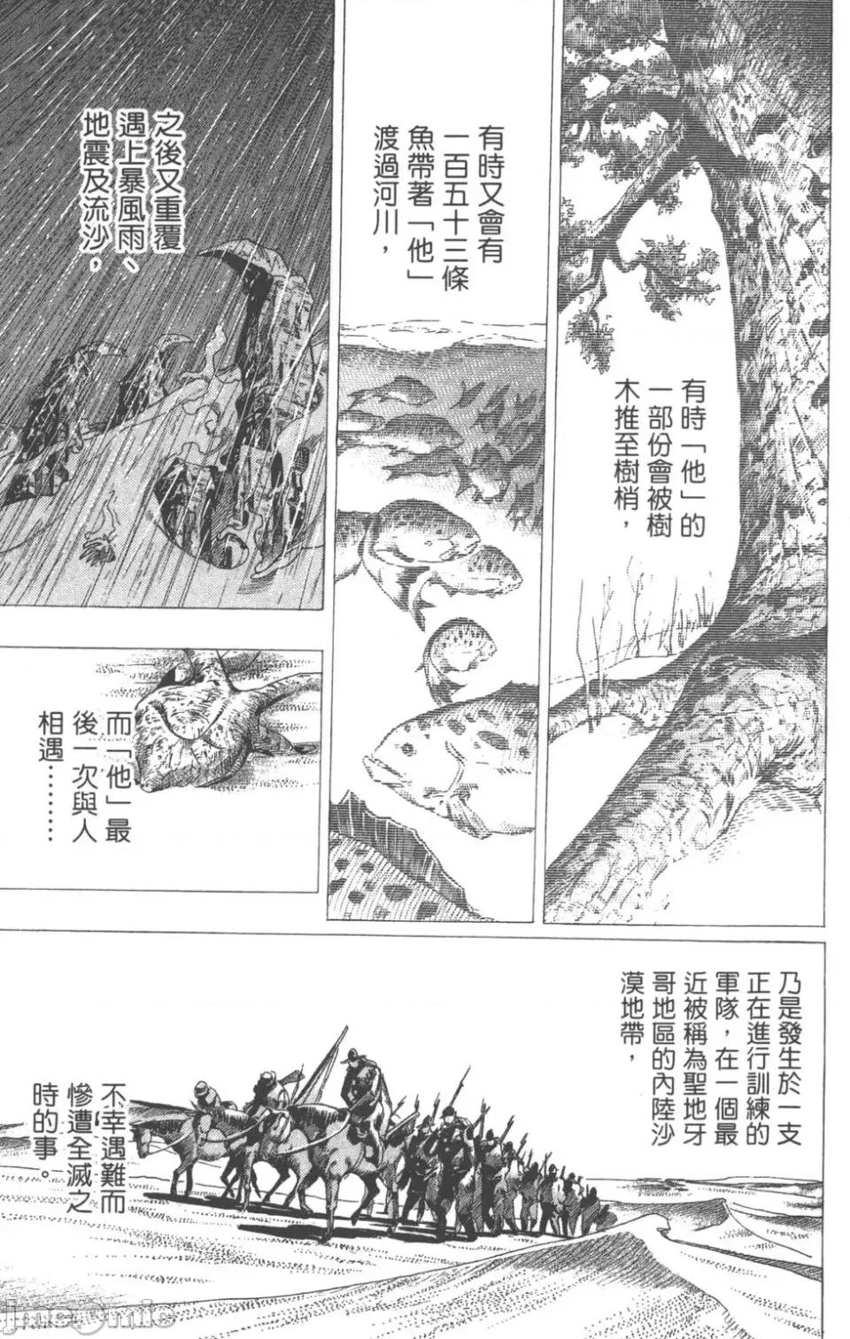 JOJO的奇妙冒险PART7飚马野郎 JOJO的奇妙冒险PART7飚马野郎 第17卷 第130页