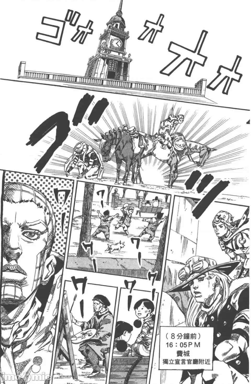 JOJO的奇妙冒险PART7飚马野郎 JOJO的奇妙冒险PART7飚马野郎 第17卷 第134页