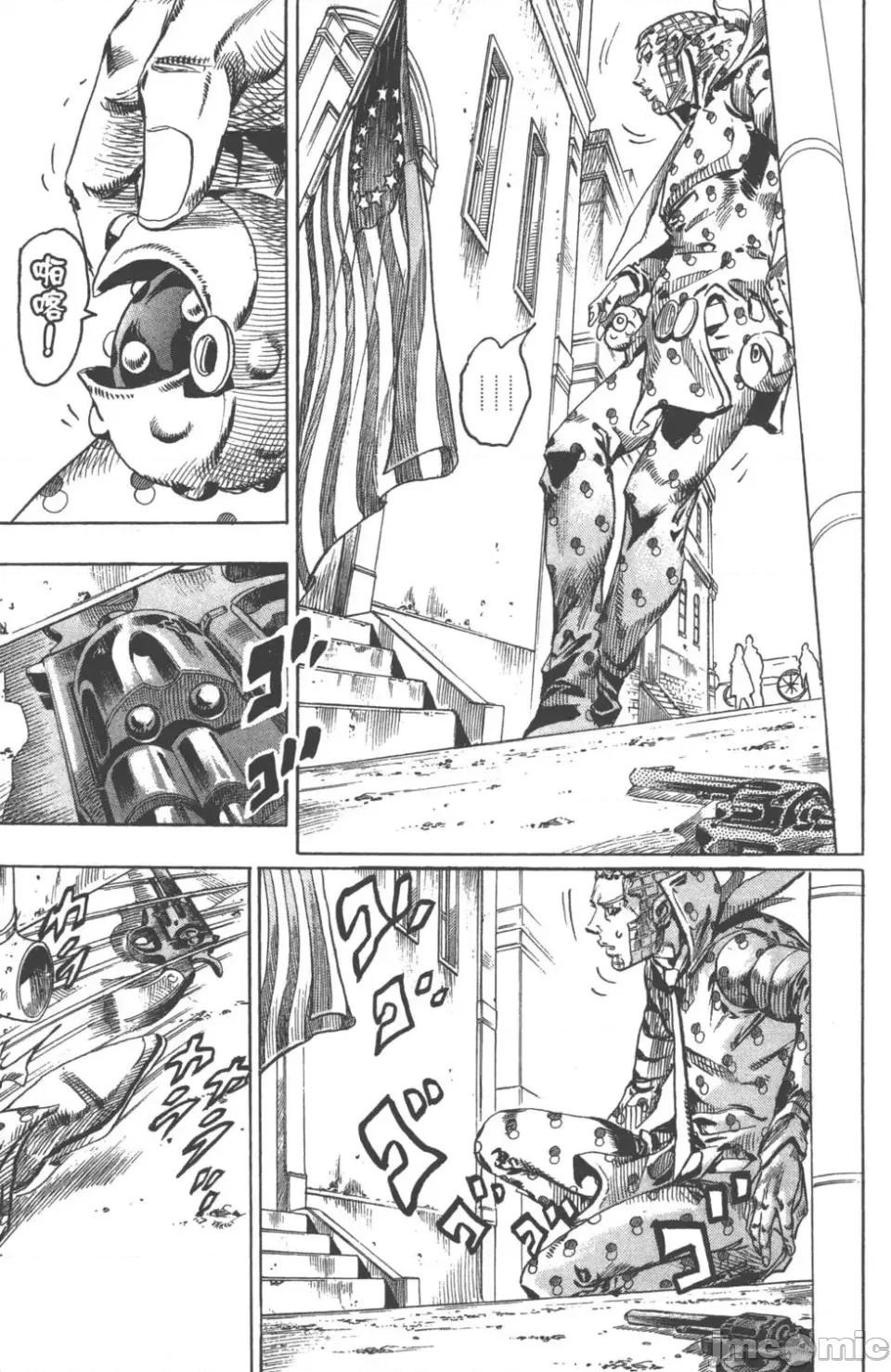 JOJO的奇妙冒险PART7飚马野郎 JOJO的奇妙冒险PART7飚马野郎 第17卷 第142页