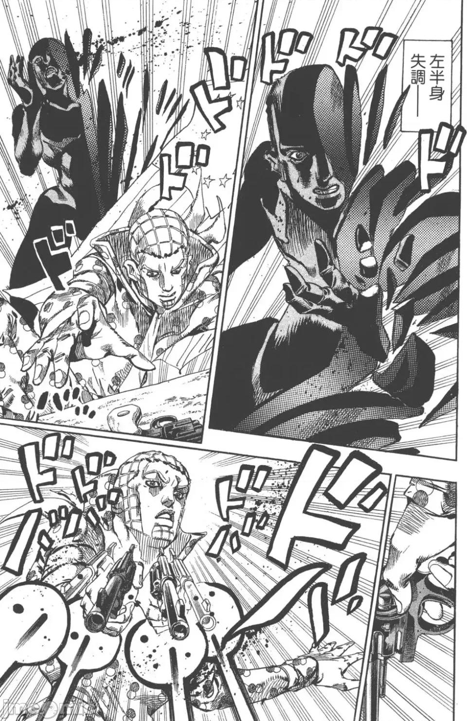 JOJO的奇妙冒险PART7飚马野郎 JOJO的奇妙冒险PART7飚马野郎 第17卷 第148页