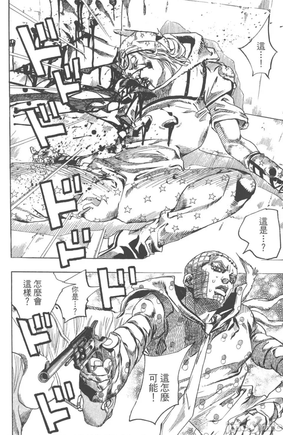JOJO的奇妙冒险PART7飚马野郎 JOJO的奇妙冒险PART7飚马野郎 第17卷 第151页
