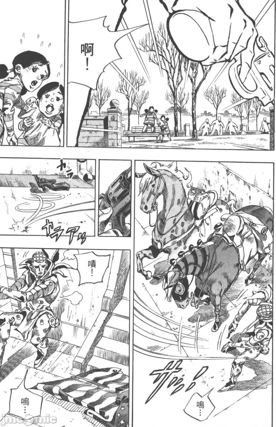 JOJO的奇妙冒险PART7飚马野郎 JOJO的奇妙冒险PART7飚马野郎 第17卷 第154页