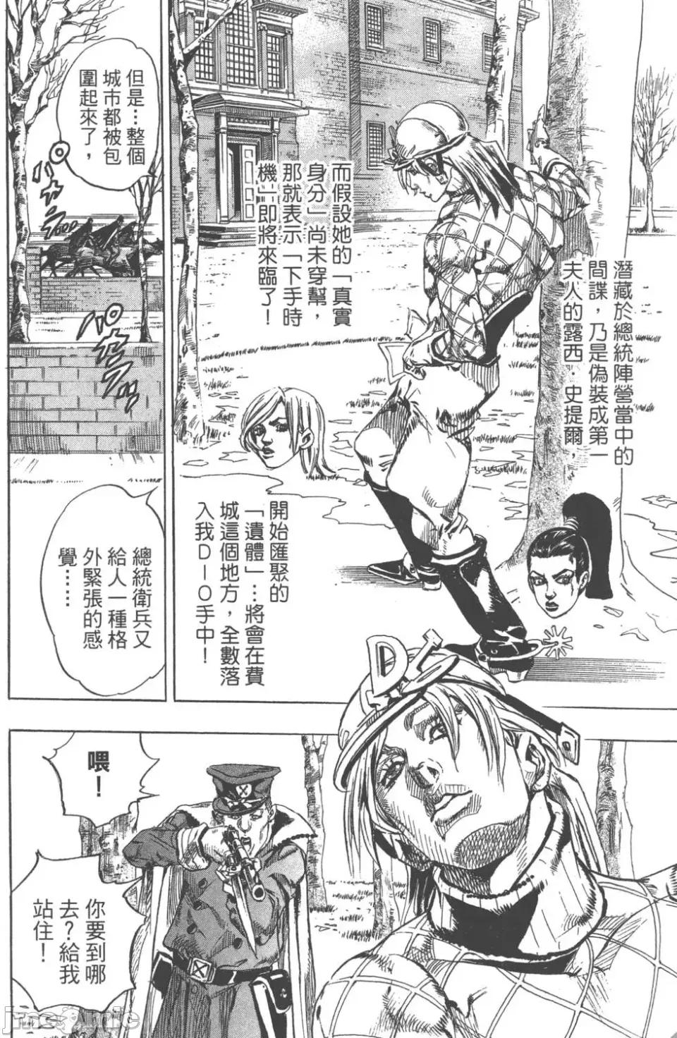 JOJO的奇妙冒险PART7飚马野郎 JOJO的奇妙冒险PART7飚马野郎 第17卷 第161页