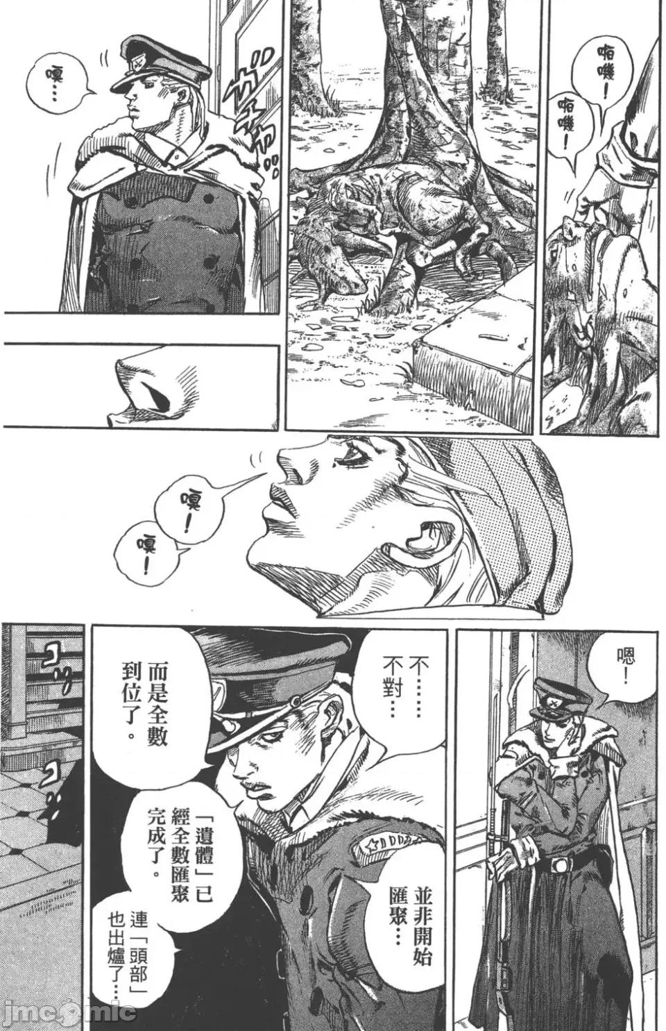 JOJO的奇妙冒险PART7飚马野郎 JOJO的奇妙冒险PART7飚马野郎 第17卷 第164页