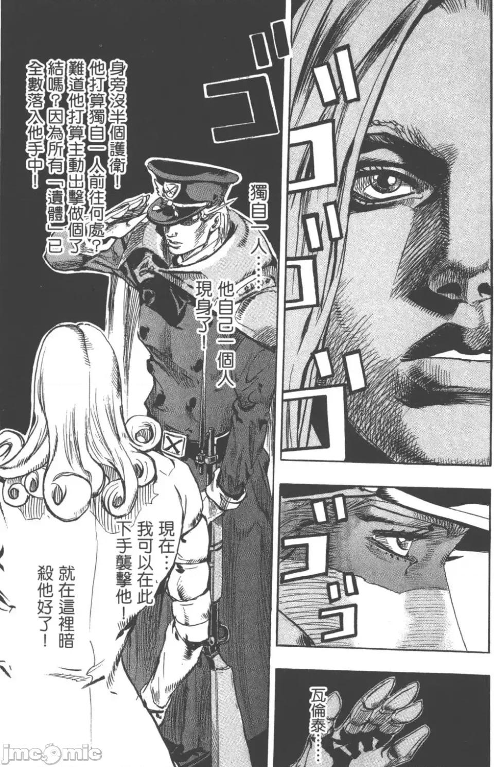 JOJO的奇妙冒险PART7飚马野郎 JOJO的奇妙冒险PART7飚马野郎 第17卷 第166页