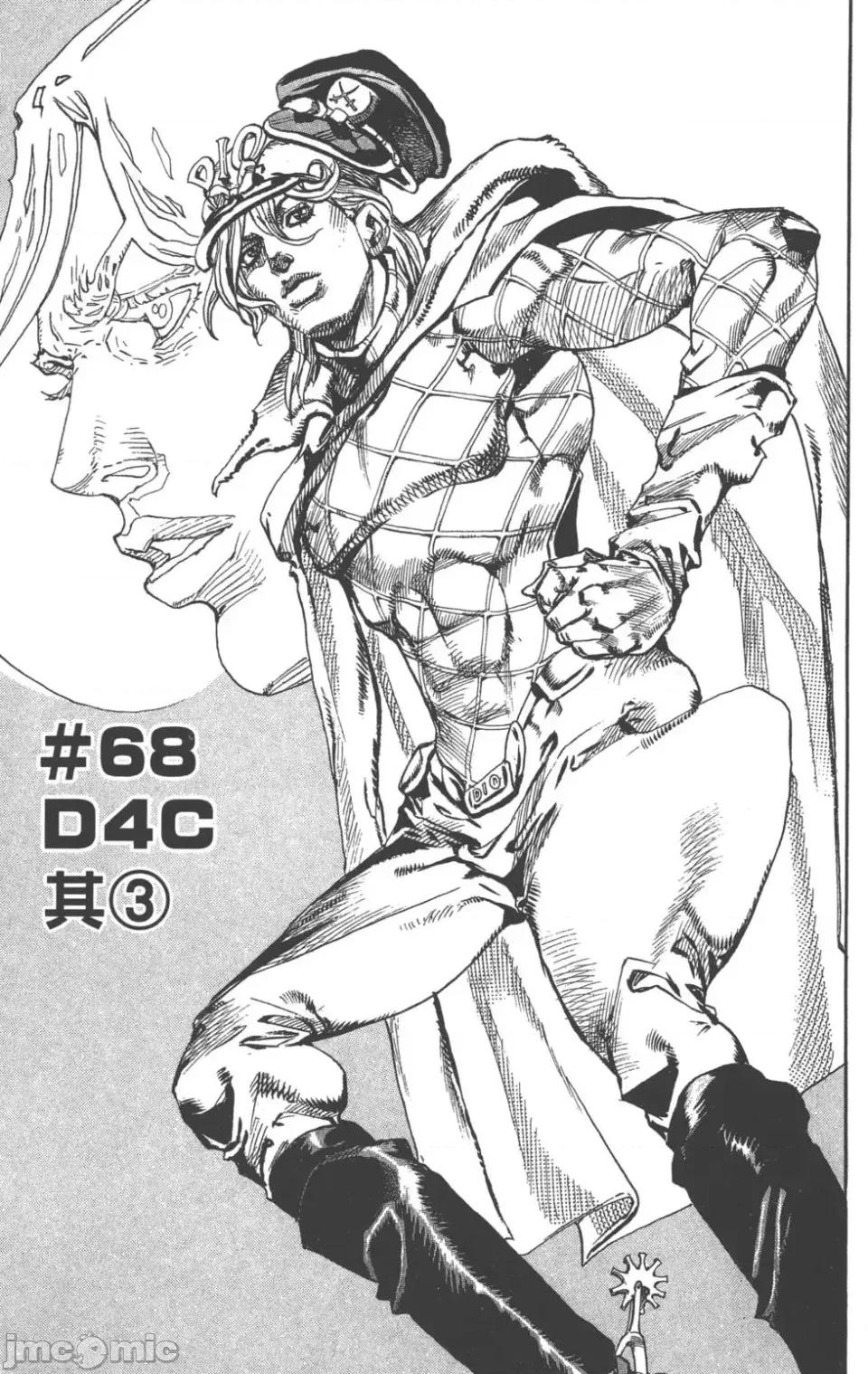 JOJO的奇妙冒险PART7飚马野郎 JOJO的奇妙冒险PART7飚马野郎 第17卷 第168页