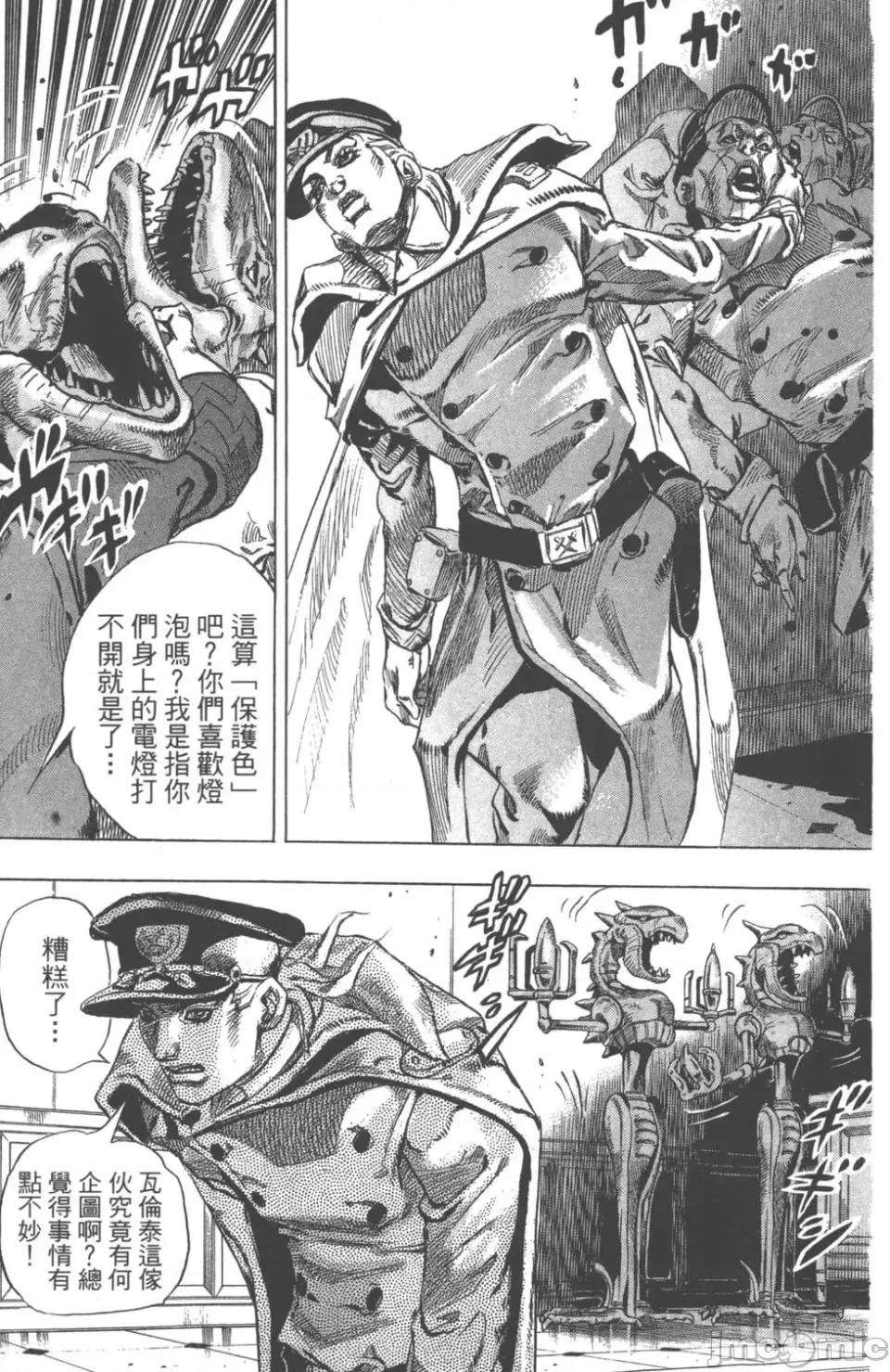 JOJO的奇妙冒险PART7飚马野郎 JOJO的奇妙冒险PART7飚马野郎 第17卷 第174页