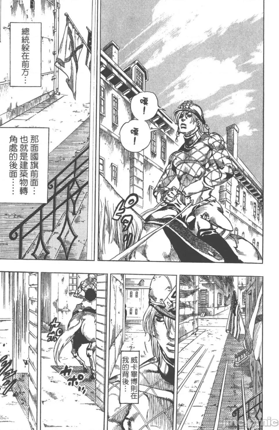 JOJO的奇妙冒险PART7飚马野郎 JOJO的奇妙冒险PART7飚马野郎 第17卷 第178页