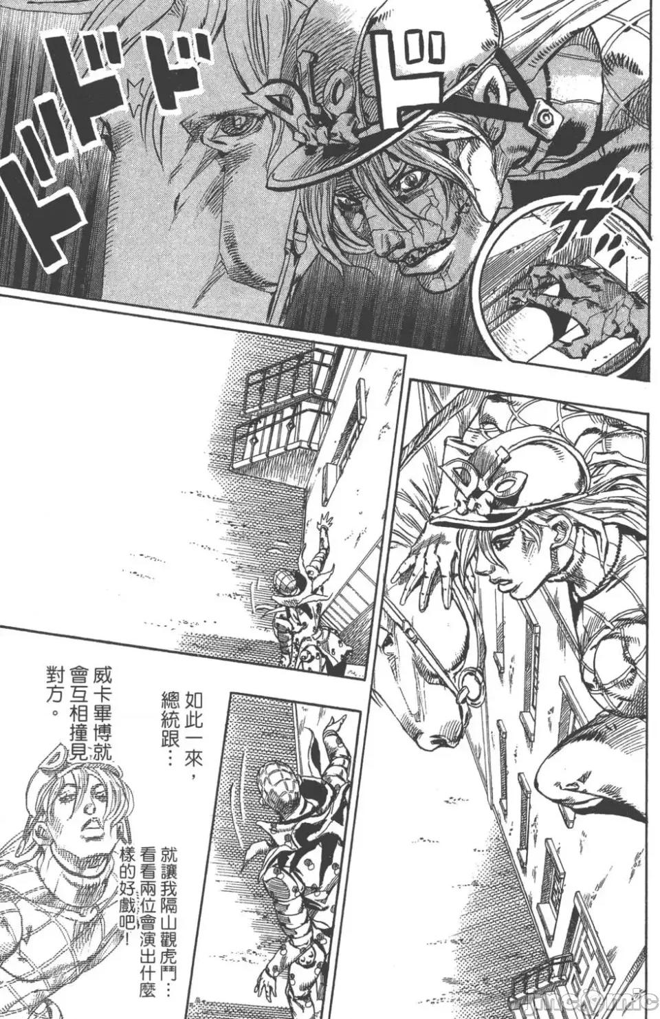 JOJO的奇妙冒险PART7飚马野郎 JOJO的奇妙冒险PART7飚马野郎 第17卷 第180页