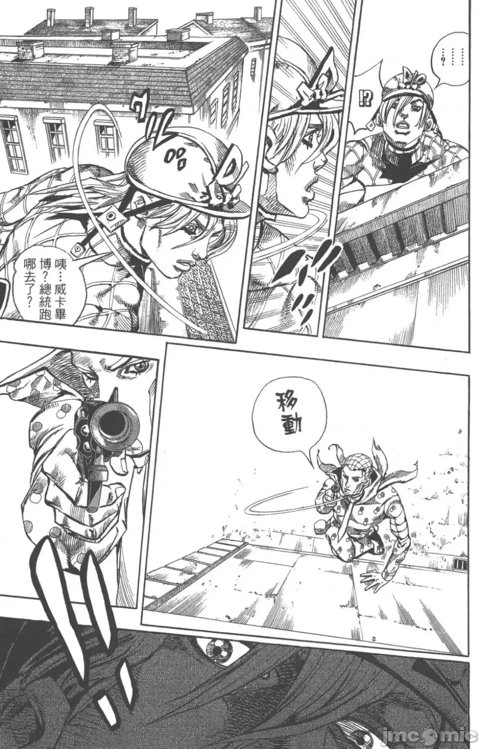 JOJO的奇妙冒险PART7飚马野郎 JOJO的奇妙冒险PART7飚马野郎 第17卷 第182页