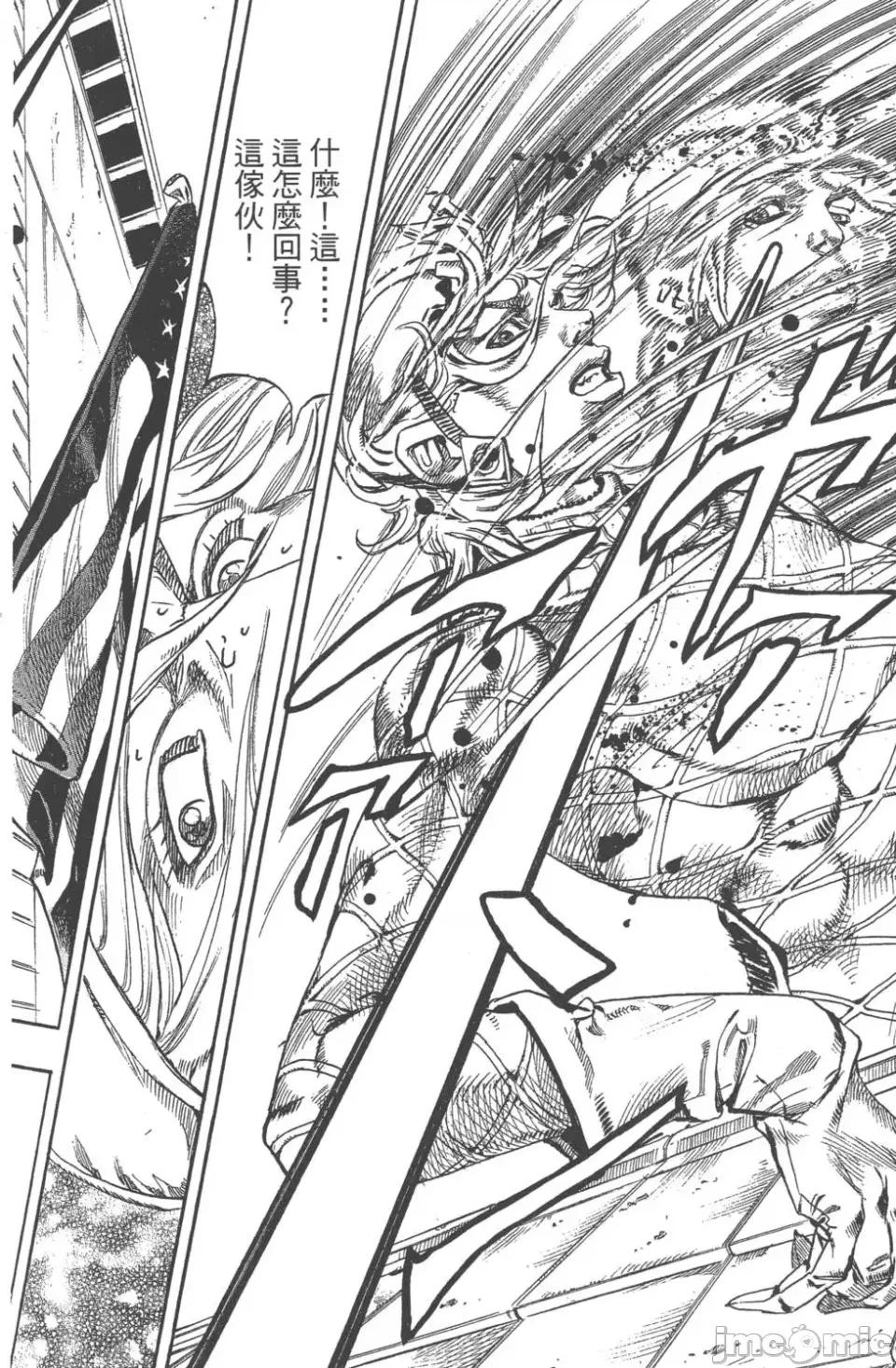 JOJO的奇妙冒险PART7飚马野郎 JOJO的奇妙冒险PART7飚马野郎 第17卷 第183页