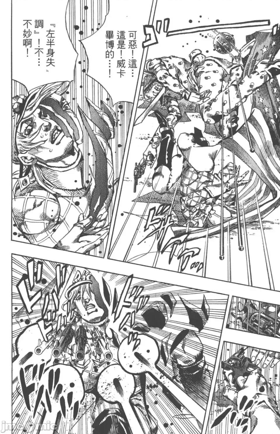 JOJO的奇妙冒险PART7飚马野郎 JOJO的奇妙冒险PART7飚马野郎 第17卷 第185页