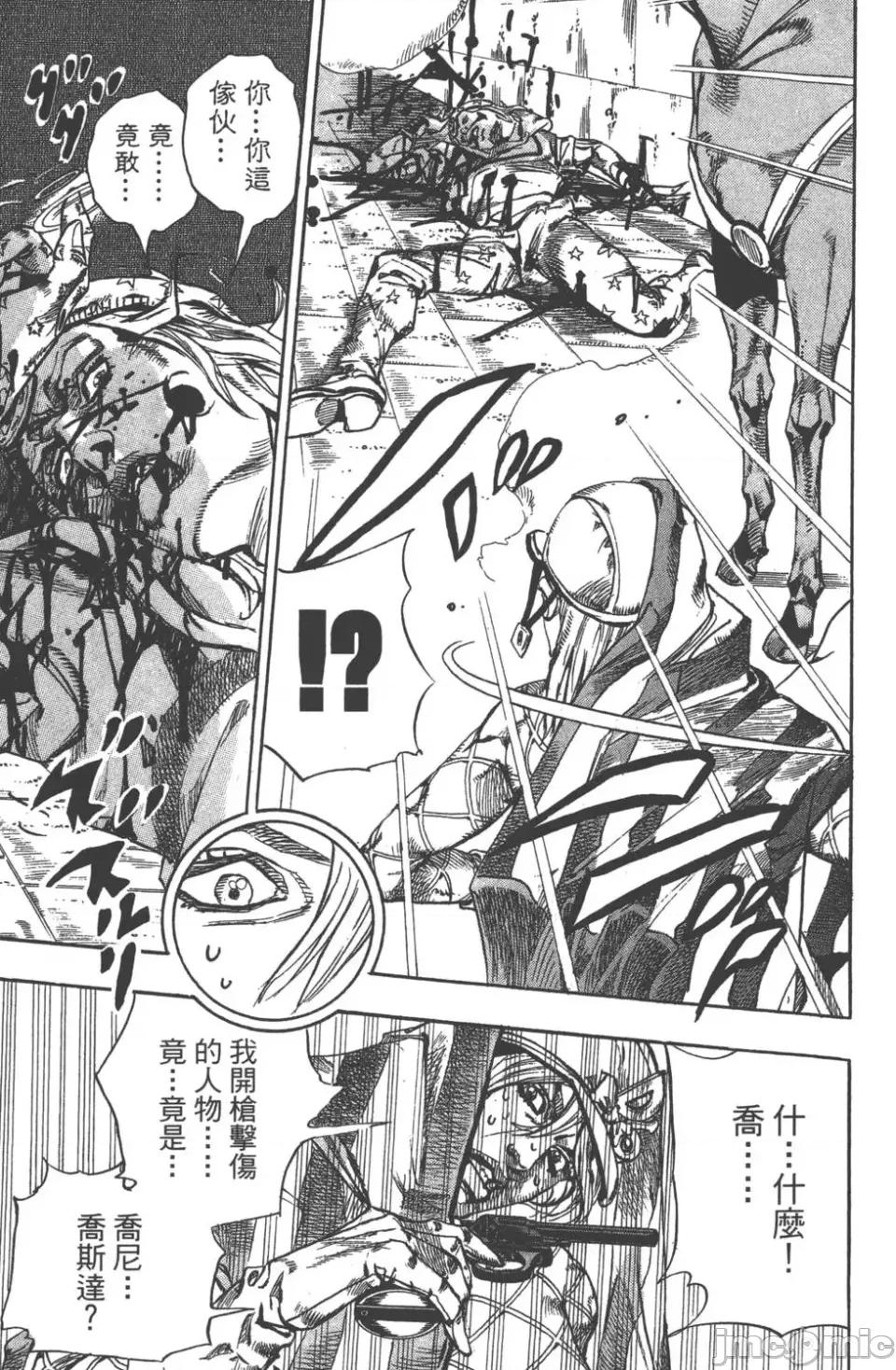 JOJO的奇妙冒险PART7飚马野郎 JOJO的奇妙冒险PART7飚马野郎 第17卷 第188页