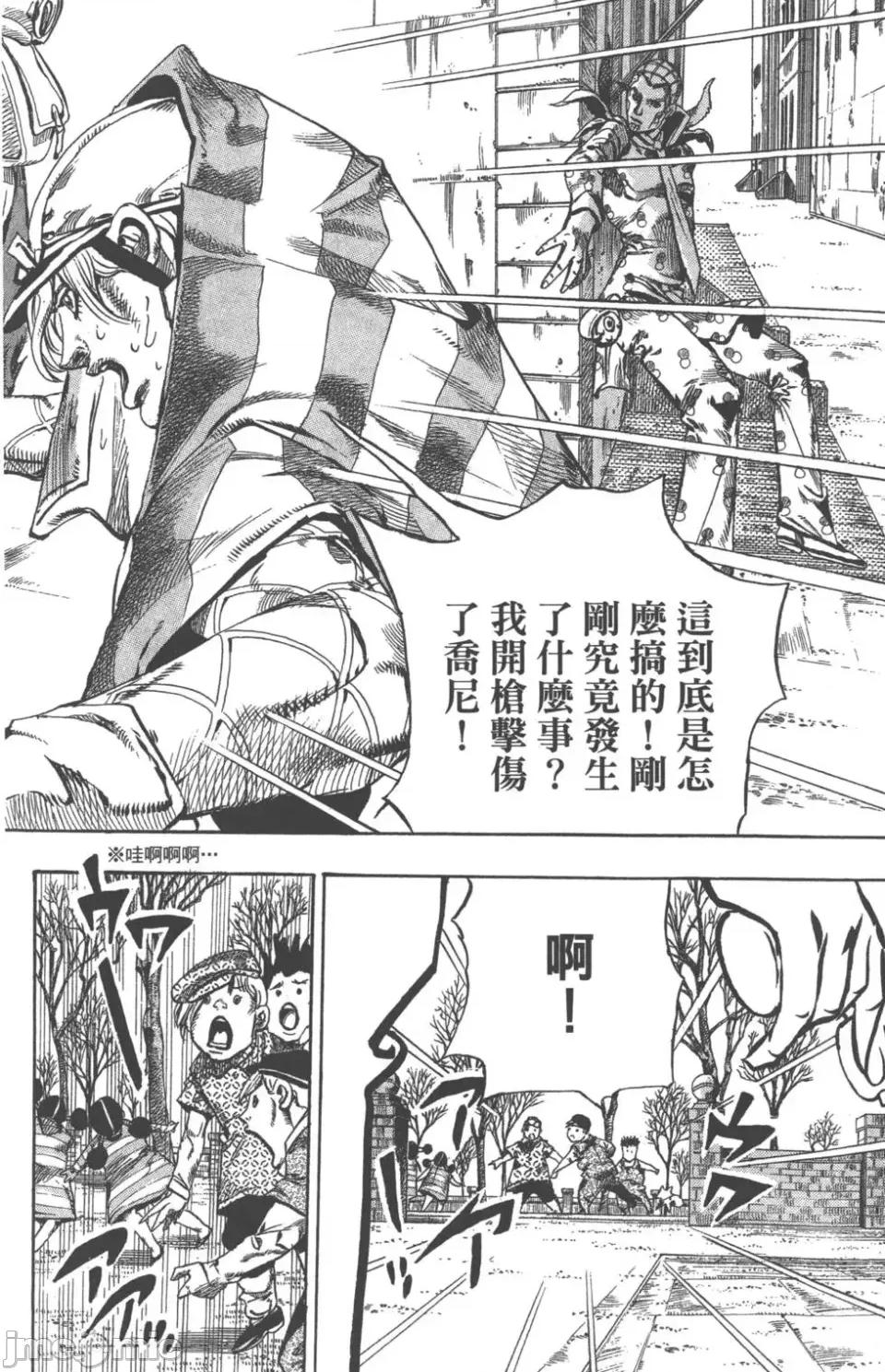 JOJO的奇妙冒险PART7飚马野郎 JOJO的奇妙冒险PART7飚马野郎 第17卷 第189页