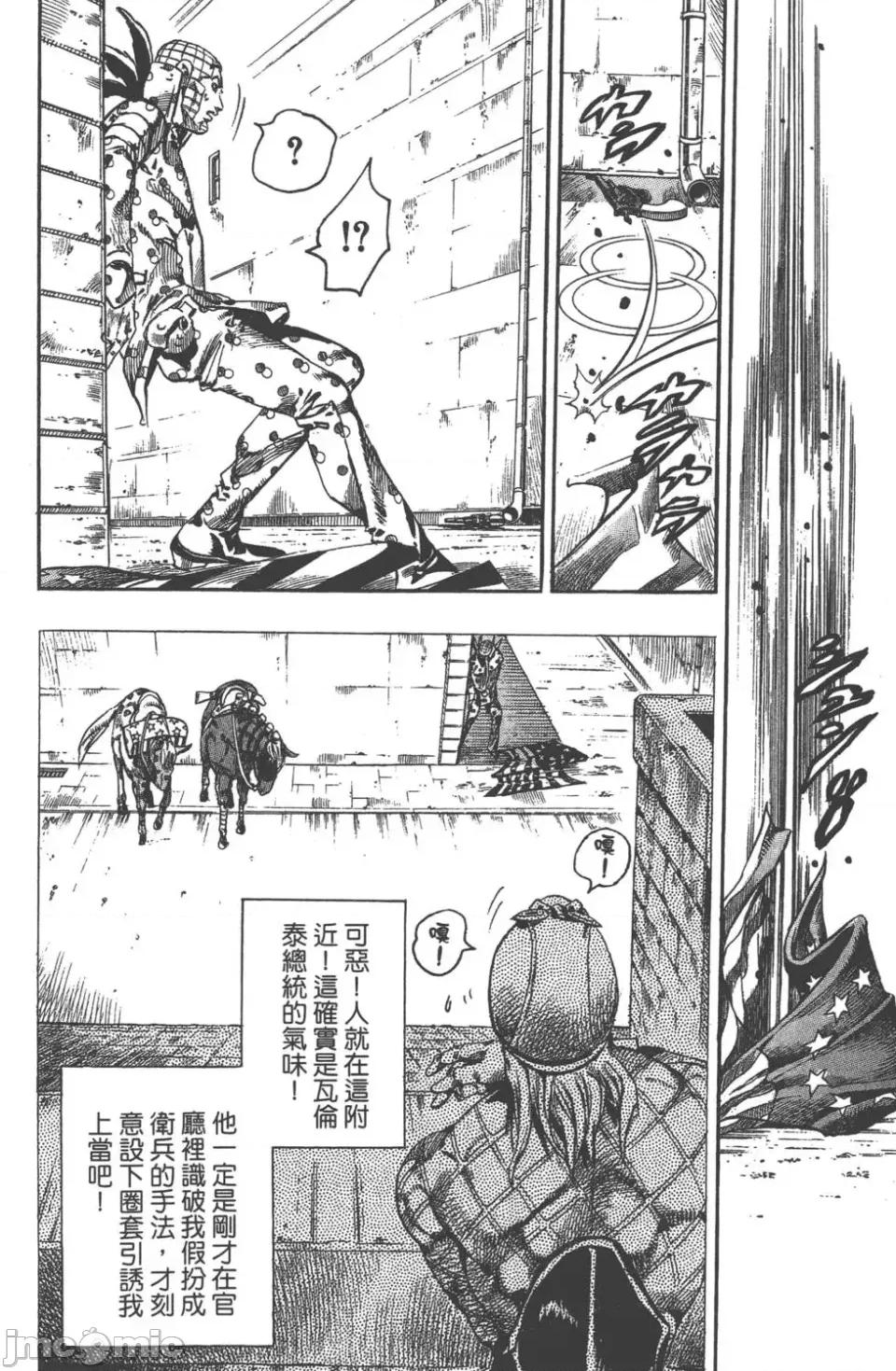 JOJO的奇妙冒险PART7飚马野郎 JOJO的奇妙冒险PART7飚马野郎 第17卷 第191页