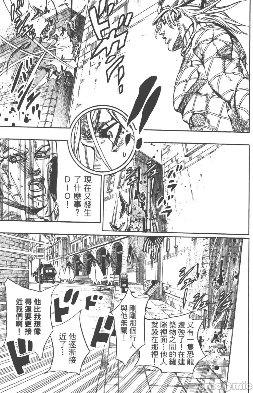 JOJO的奇妙冒险PART7飚马野郎 JOJO的奇妙冒险PART7飚马野郎 第17卷 第202页