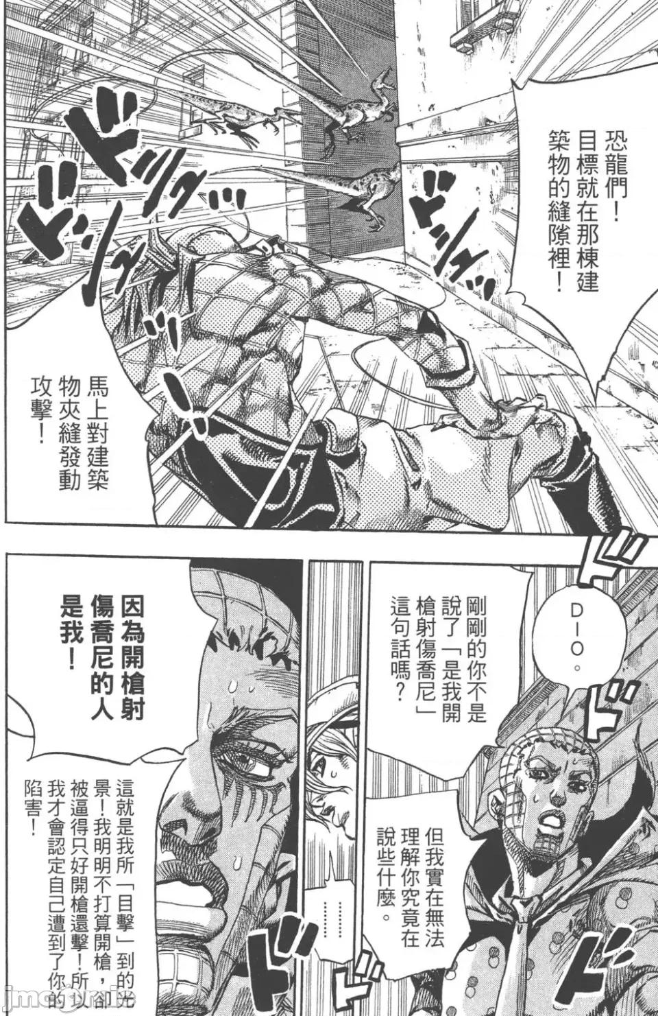 JOJO的奇妙冒险PART7飚马野郎 JOJO的奇妙冒险PART7飚马野郎 第17卷 第203页