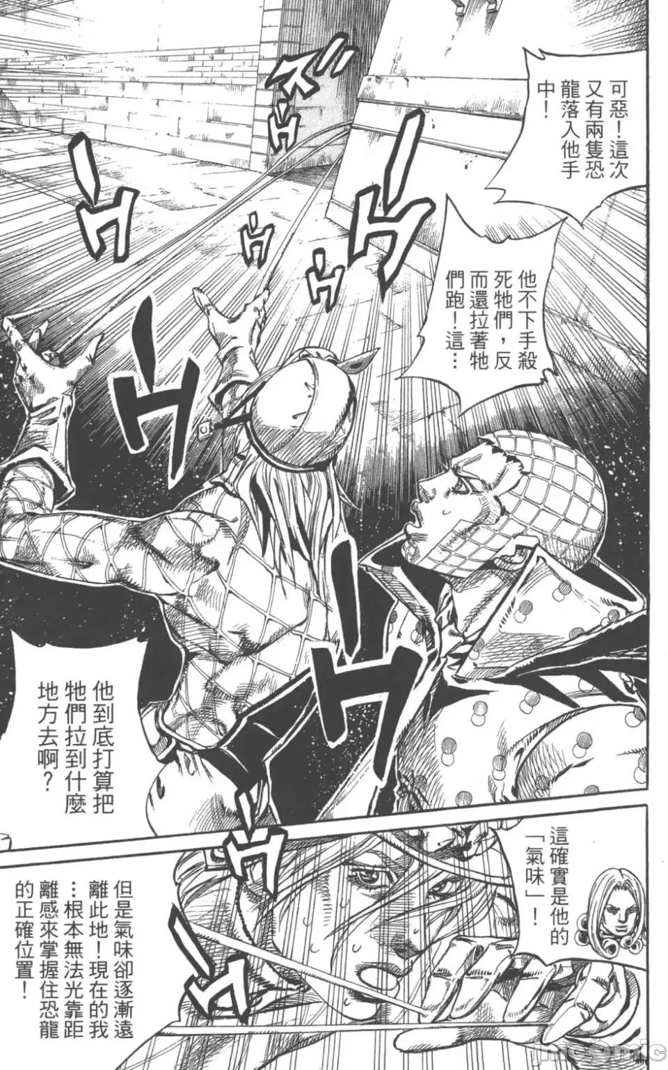 JOJO的奇妙冒险PART7飚马野郎 JOJO的奇妙冒险PART7飚马野郎 第17卷 第206页