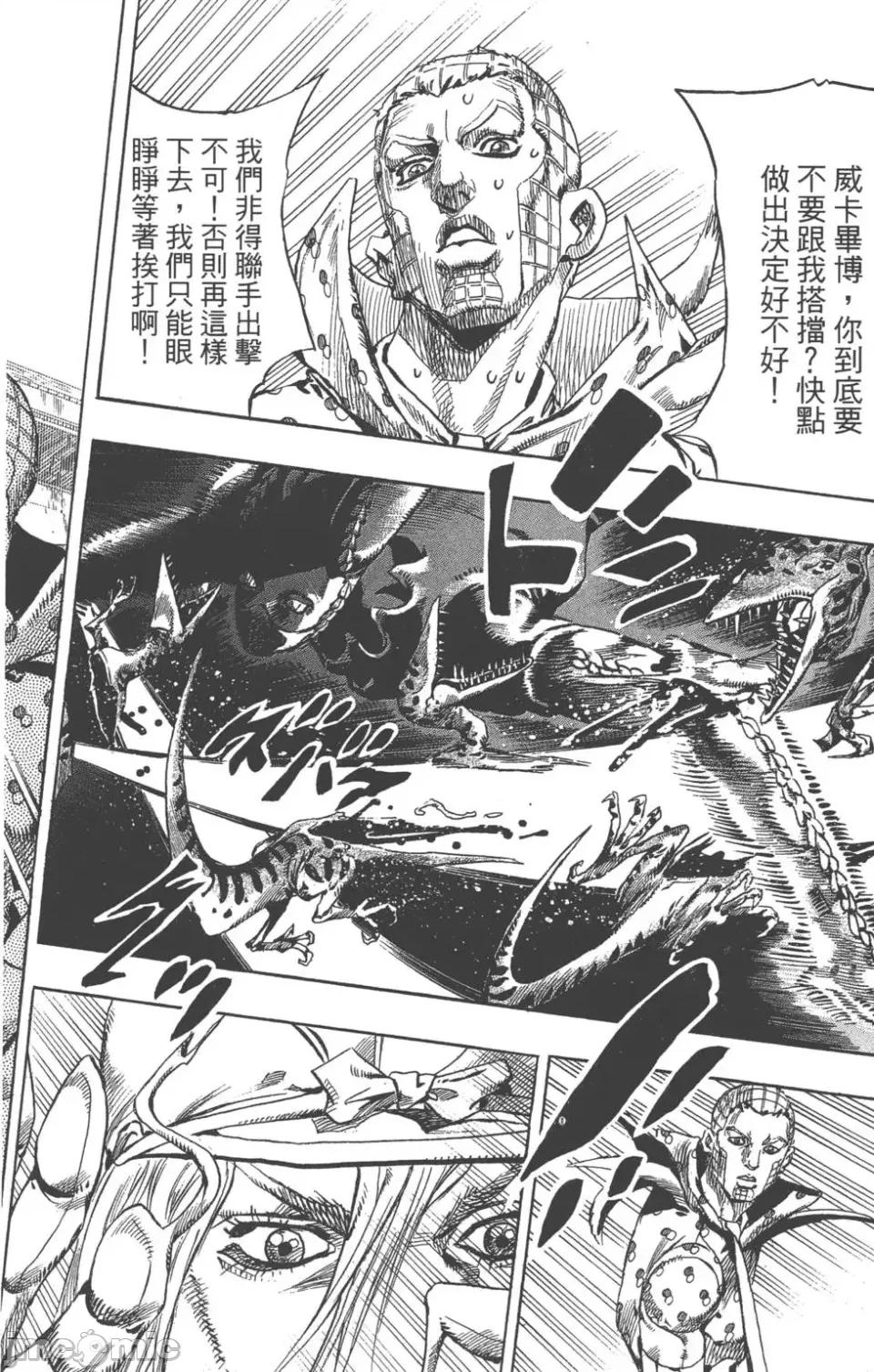 JOJO的奇妙冒险PART7飚马野郎 JOJO的奇妙冒险PART7飚马野郎 第17卷 第207页