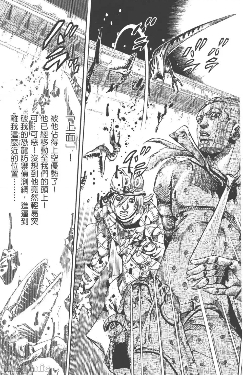 JOJO的奇妙冒险PART7飚马野郎 JOJO的奇妙冒险PART7飚马野郎 第17卷 第208页