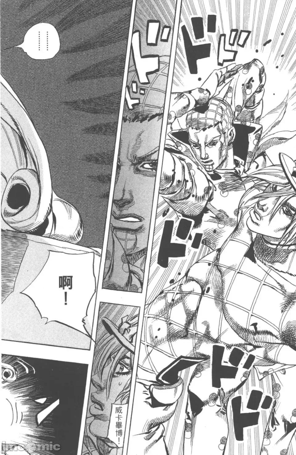 JOJO的奇妙冒险PART7飚马野郎 JOJO的奇妙冒险PART7飚马野郎 第17卷 第213页