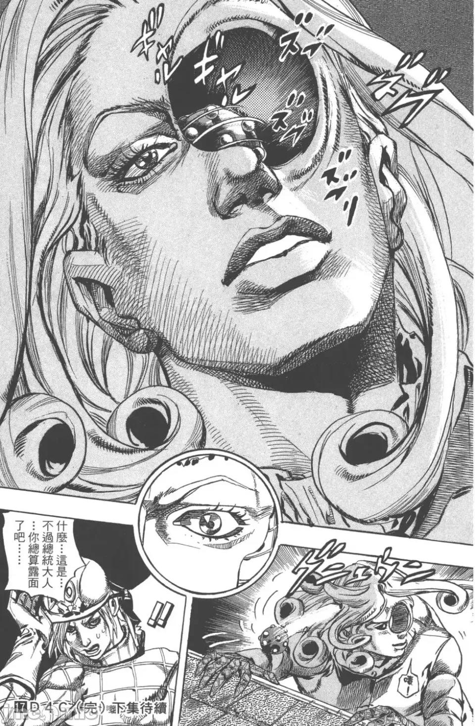 JOJO的奇妙冒险PART7飚马野郎 JOJO的奇妙冒险PART7飚马野郎 第17卷 第214页