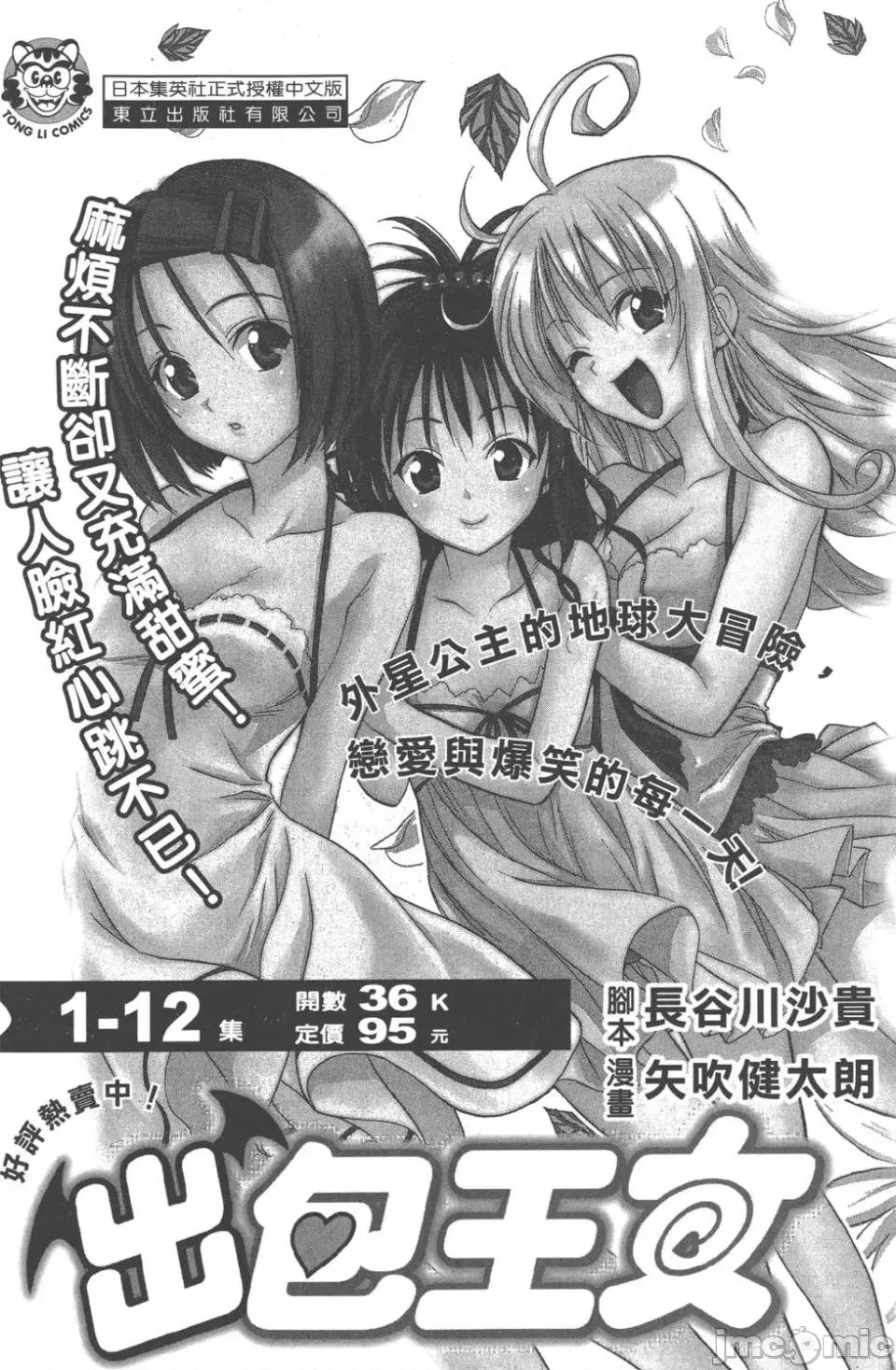 JOJO的奇妙冒险PART7飚马野郎 JOJO的奇妙冒险PART7飚马野郎 第17卷 第215页