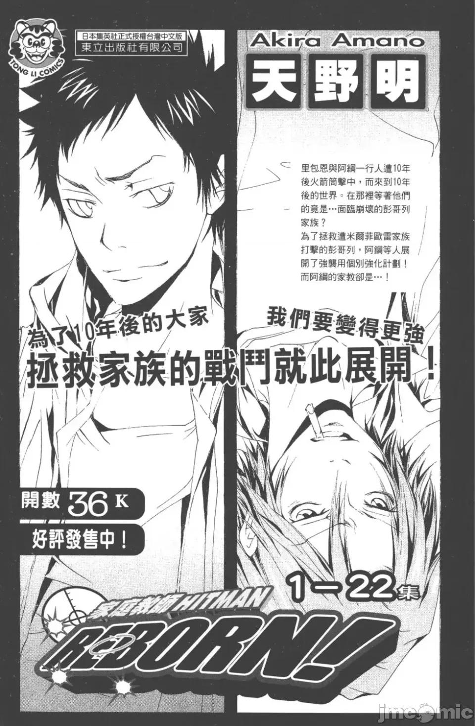 JOJO的奇妙冒险PART7飚马野郎 JOJO的奇妙冒险PART7飚马野郎 第17卷 第216页