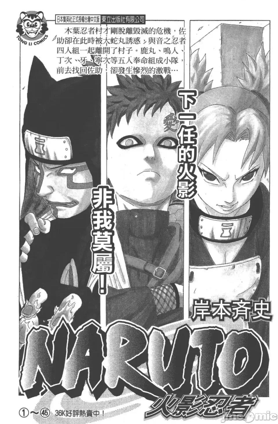 JOJO的奇妙冒险PART7飚马野郎 JOJO的奇妙冒险PART7飚马野郎 第17卷 第218页