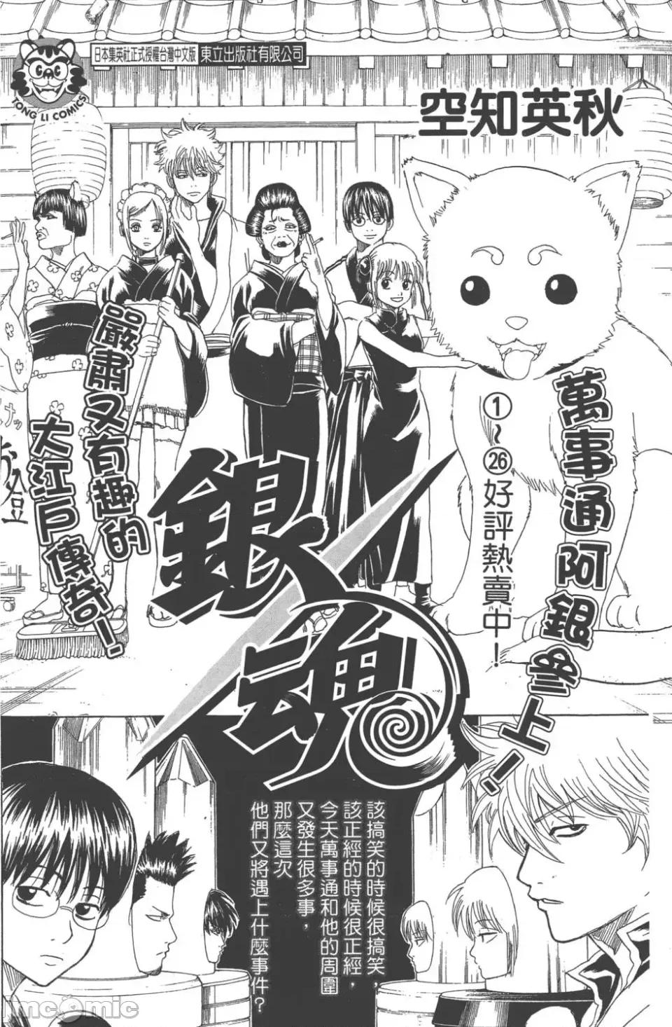 JOJO的奇妙冒险PART7飚马野郎 JOJO的奇妙冒险PART7飚马野郎 第17卷 第219页
