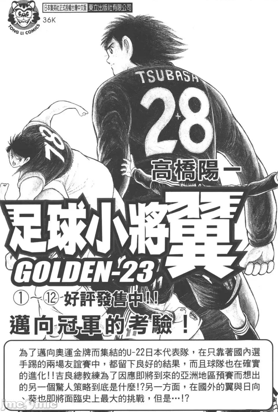 JOJO的奇妙冒险PART7飚马野郎 JOJO的奇妙冒险PART7飚马野郎 第17卷 第220页